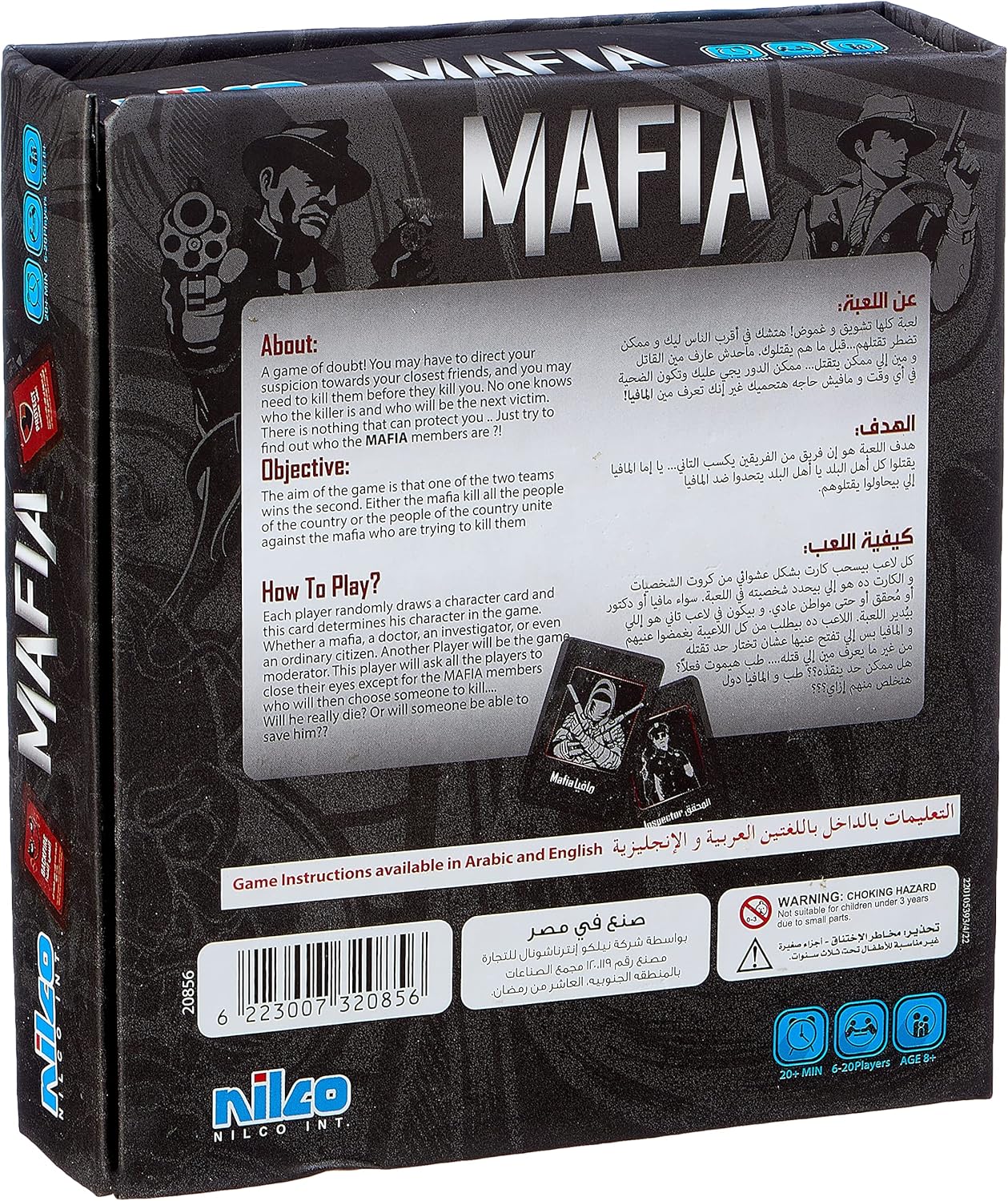 مافيا